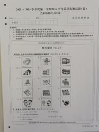 山西省忻州市2023-2024学年六年级上学期1月期末英语试题