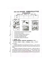 江苏省盐城市东台市2023-2024学年五年级上学期期末英语课外阅读试卷