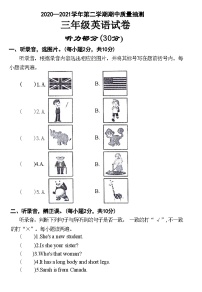 河南省安阳市北关区2020—2021 学年下学期三年级英语期中质量抽测试卷(附答案)