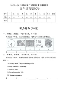 河南省安阳市北关区2020—2021学年下学期五年级英语期末质量抽测试卷(附答案)