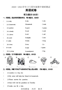 河南省焦作市山阳区2020—2021学年四年级英语下学期期中调研测试试卷(附答案)