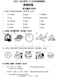 河南省焦作市山阳区2022—2023学年五年级英语下学期中调研测试试卷(附答案)