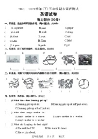 河南省焦作市山阳区2020—2021学年五年级英语下学期期末调研测试试卷(附答案)