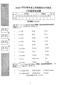 湖北省襄阳市枣阳市2023-2024学年三年级上学期期末英语试题