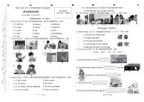 山东省临沂市兰陵县2023-2024学年四年级上学期期末英语试题