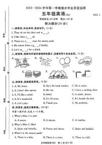 河北省廊坊市霸州市2023-2024学年第一学期期末学业质量监测五年级英语（人教PEP版）含答案