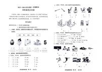 河北省廊坊市三河市2023-2024学年度第一学期期末试卷四年级英语（人教PEP版）含答案