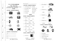 河南省新乡市红旗区2023-2024学年六年级上学期期末英语试卷