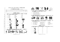 江西省吉安市吉州区2023-2024学年三年级上学期期末英语试题