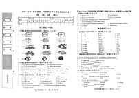 河北省邢台市南和区2023-2024学年四年级上学期期末英语试题