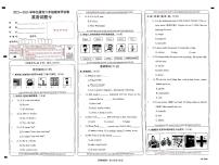 山西省吕梁市文水县2023-2024学年六年级上学期期末英语试题