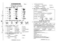 江苏省连云港实海州区2023-2024学年四年级上学期期末英语试题