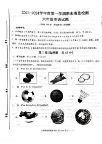 山东省济宁市高新技术产业开发区2023-2024学年六年级上学期期末英语试题