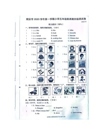 浙江省温州市瑞安市2023-2024学年五年级上学期1月期末英语试题