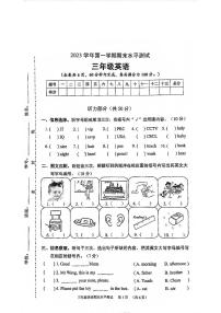 广东省广州市天河区2023-2024学年三年级上学期期末英语试题