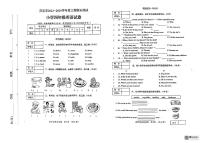 河南省三门峡市灵宝市2023-2024学年四年级上学期1月期末英语试题