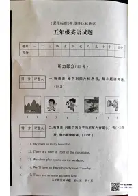 山东省济宁市泗水县2023-2024学年五年级上学期1月期末英语试题