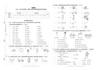 河南省洛阳市洛龙区2021-2022学年四年级上学期期末英语试题