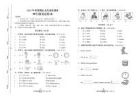 河南省南阳市西峡县2023-2024学年四年级上学期1月期末英语试题