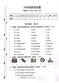 江苏省宿迁市泗洪县2023-2024学年六年级上学期期末英语试卷