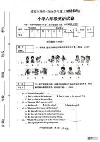 河南省三门峡市灵宝市2023-2024学年六年级上学期1月期末英语试题