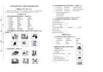 2023-2024学年度盐城市亭湖区四年级英语第一学期期末质量检测(含听力有答案)