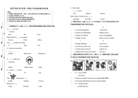 2023-2024学年度盐城市亭湖区三年级英语第一学期期末质量检测(有答案)