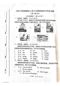 河南省南阳市宛城区2023-2024学年六年级上学期1月期末英语试题