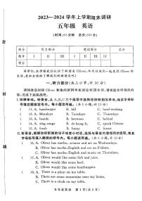 河南省郑州市郑州高新技术产业开发区2023-2024学年五年级上学期1月期末英语试题