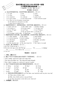 江苏省常州市新北区2023-2024学年六年级上学期1月期末英语试题