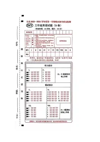 山西省长治市2023-2024学年三年级上学期1月期末英语试题