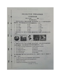 山东省淄博市沂源县2023-2024学年五年级上学期期末英语试题