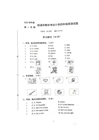 浙江省宁波市慈溪市2023-2024学年四年级上学期期末英语试题