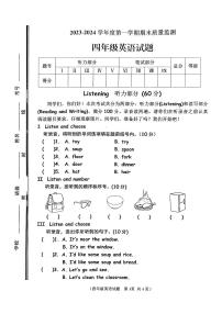 山东省枣庄市市中区2023-2024学年四年级上学期期末英语试题