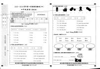 河北省邢台市临西县第六小学2023-2024学年四年级上学期期末英语试题