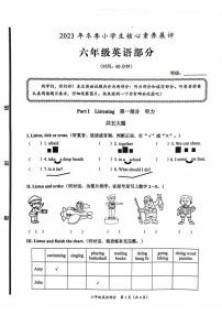 山东省枣庄市滕州市2023-2024学年六年级上学期1月期末英语试题