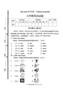 山东省枣庄市市中区2023-2024学年六年级上学期期末英语试题