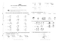 河南省洛阳市西工区2023-2024学年三年级上学期期末英语试题