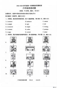 山东省菏泽市单县2023-2024学年六年级上学期1月期末英语试题