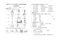 江西省宜春市万载县2023-2024学年五年级上学期期末英语试卷