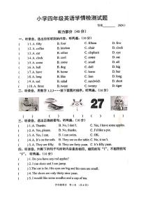 江苏省宿迁市沭阳县2023-2024学年四年级上学期期末英语试题