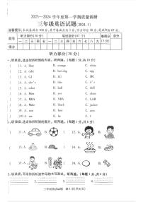 江苏省徐州市沛县2023-2024学年三年级上学期期末英语试题