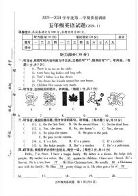 江苏省徐州市沛县2023-2024学年五年级上学期期末英语试题