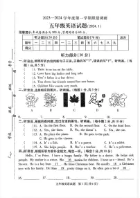 江苏省徐州市沛县2023-2024学年五年级上学期期末英语试题