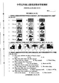 江苏省徐州市铜山区2023-2024学年五年级上学期期末英语试题