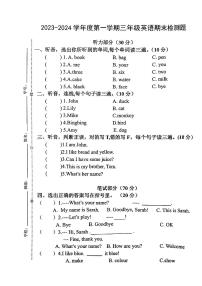 江西省宜春市上高县203-2024学年三年级上学期期末英语试题