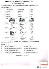 山东省济南市章丘区2023-2024学年四年级上学期1月期末英语试题