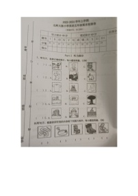 福建省宁德市福鼎市2023-2024学年五年级上学期期末英语试题