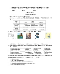 广东省惠州市惠城区2022-2023学年六年级上学期期末英语试题