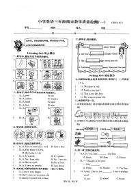 河北省石家庄新华区2023-2024学年三年级上学期期末英语试题